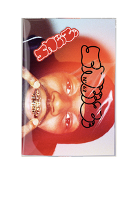 N�62 Holiday 24 "The Truth Be Told Issue"